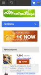 Mobile Screenshot of emediashop.gr